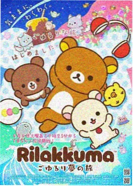 星轨拾遗动画条目封面
